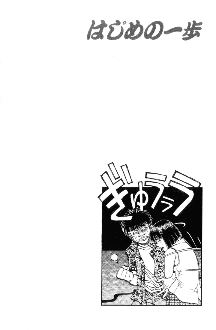 Hajime no Ippo - Chapter 356 - Page 19