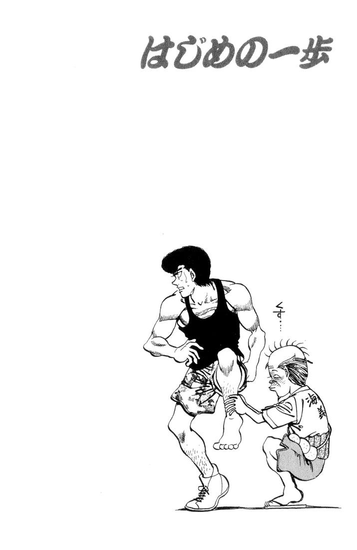 Hajime no Ippo - Chapter 358 - Page 20