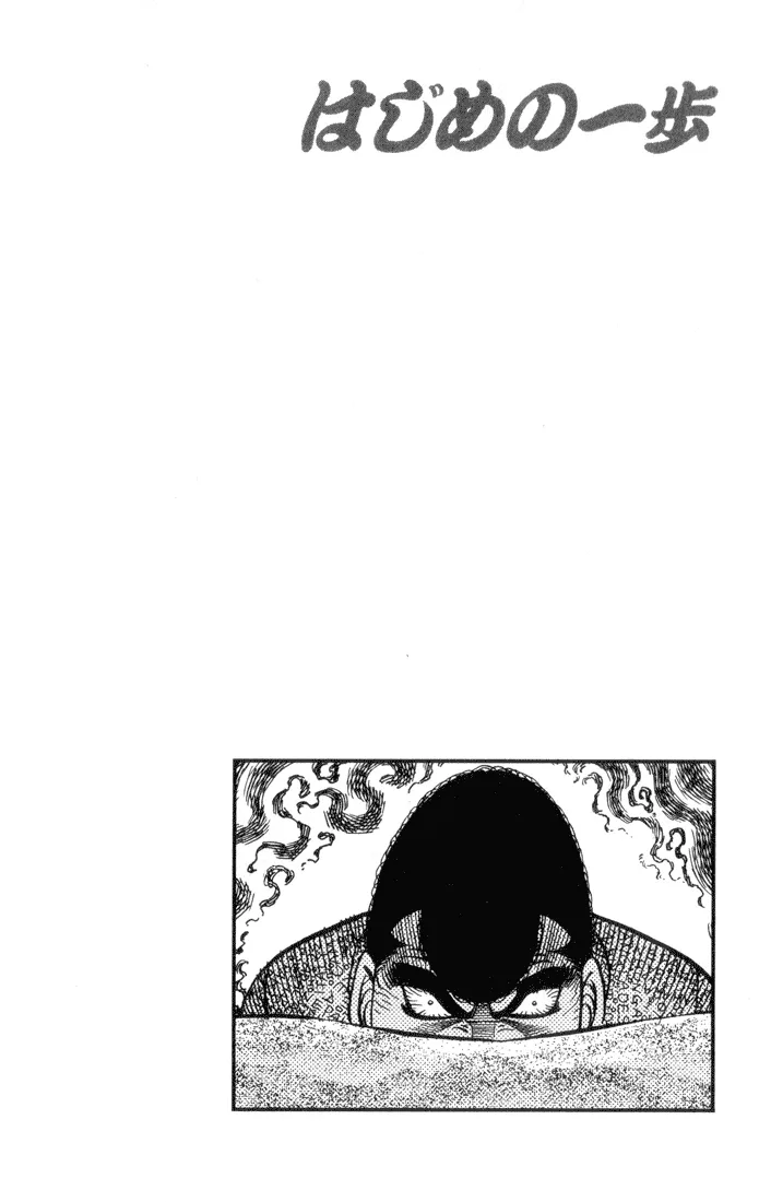 Hajime no Ippo - Chapter 359 - Page 19