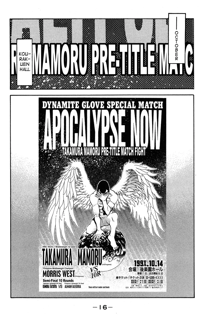 Hajime no Ippo - Chapter 362 - Page 16