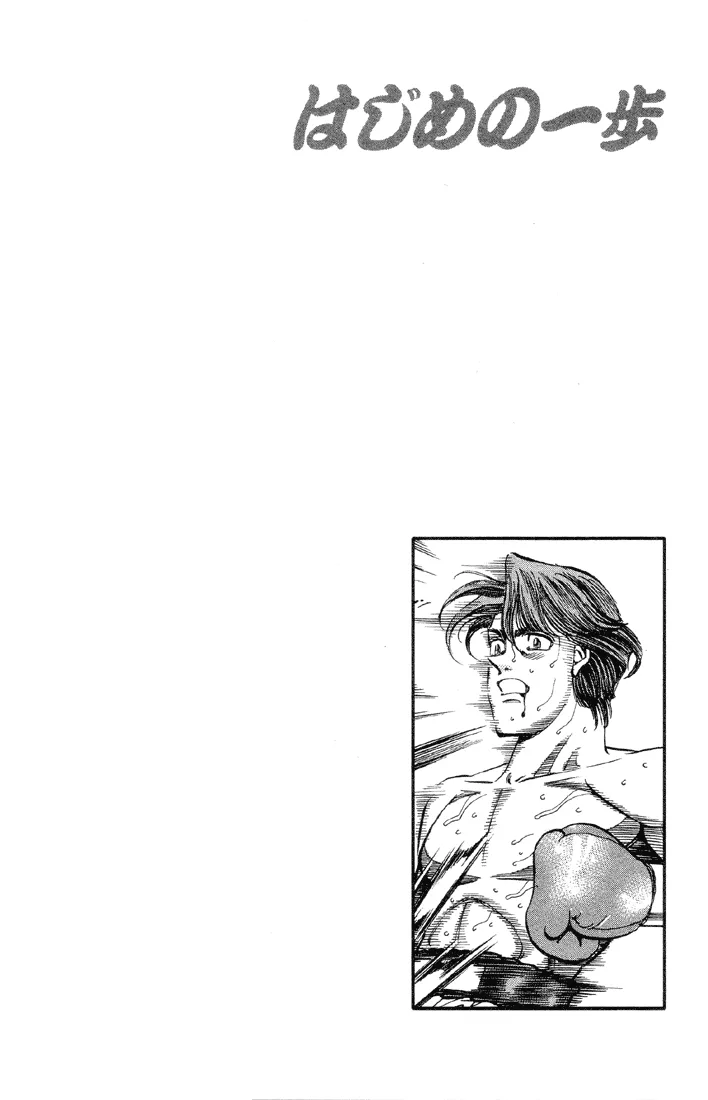 Hajime no Ippo - Chapter 363 - Page 20