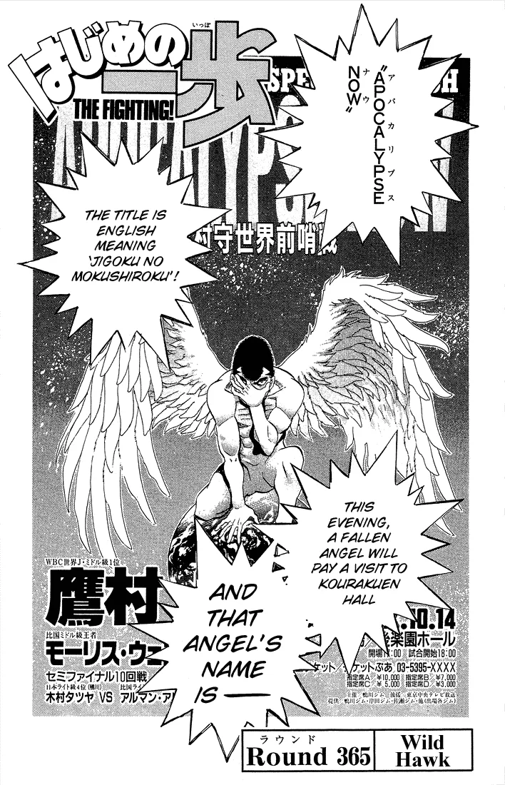 Hajime no Ippo - Chapter 365 - Page 1