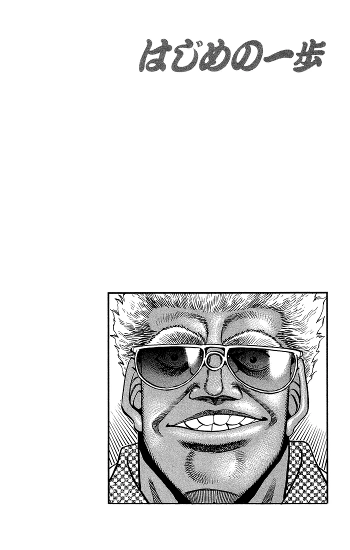 Hajime no Ippo - Chapter 366 - Page 20