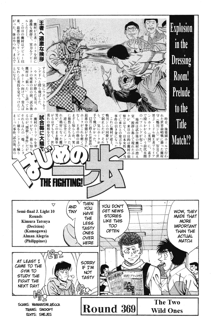 Hajime no Ippo - Chapter 369 - Page 1