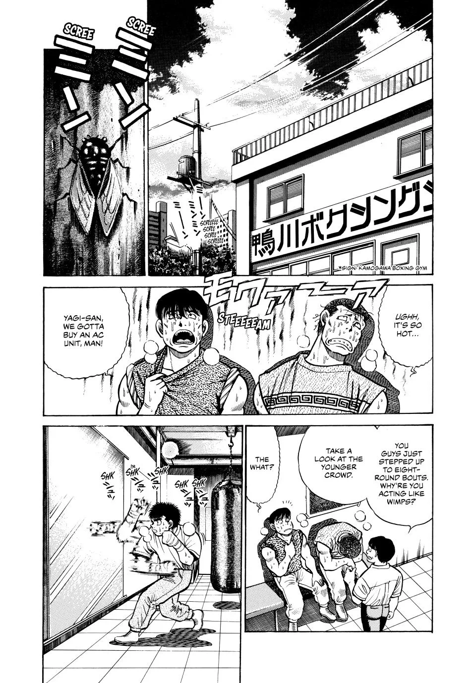 Hajime no Ippo - Chapter 37 - Page 3