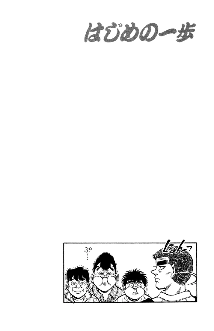 Hajime no Ippo - Chapter 371 - Page 23