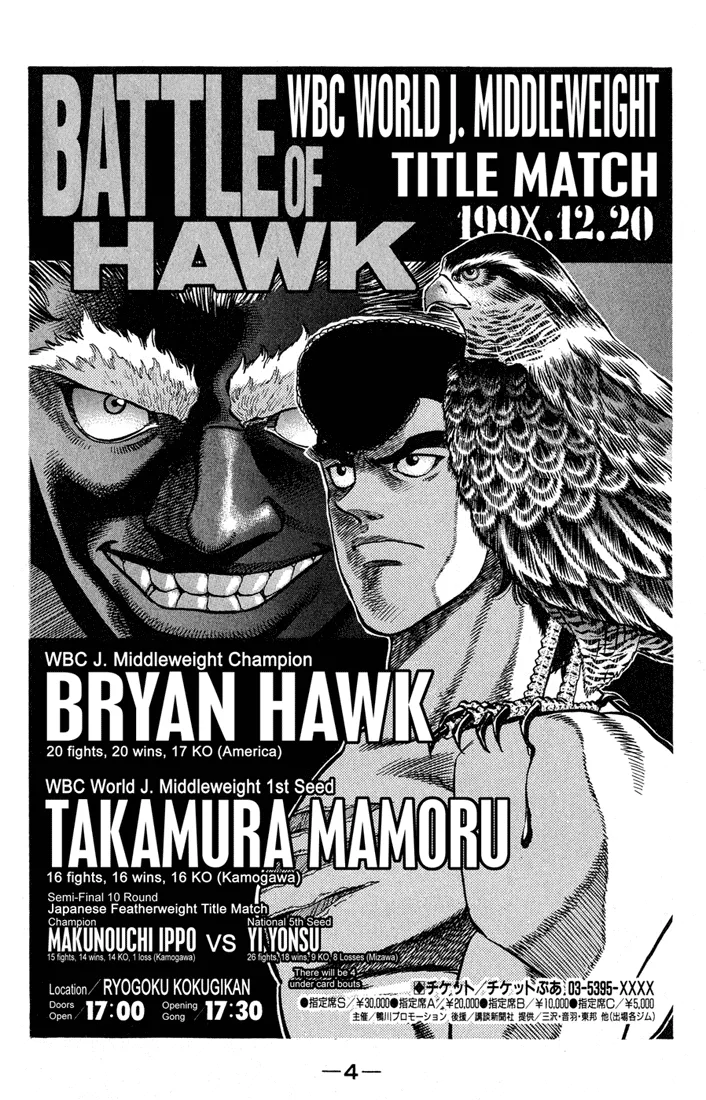 Hajime no Ippo - Chapter 371 - Page 5