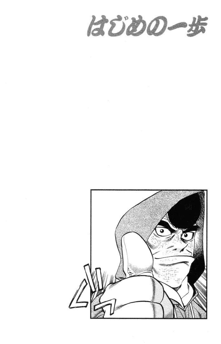 Hajime no Ippo - Chapter 374 - Page 20