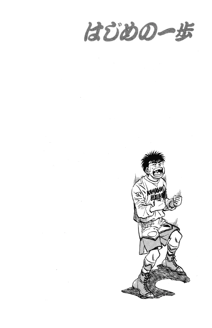 Hajime no Ippo - Chapter 376 - Page 19