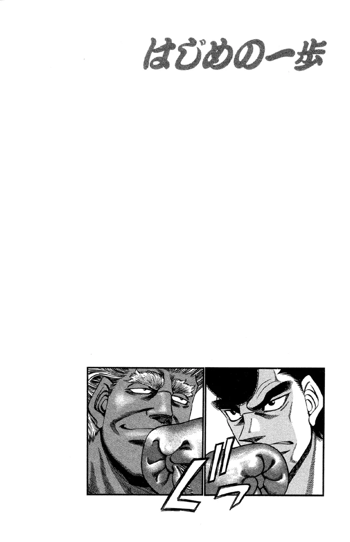 Hajime no Ippo - Chapter 380 - Page 19