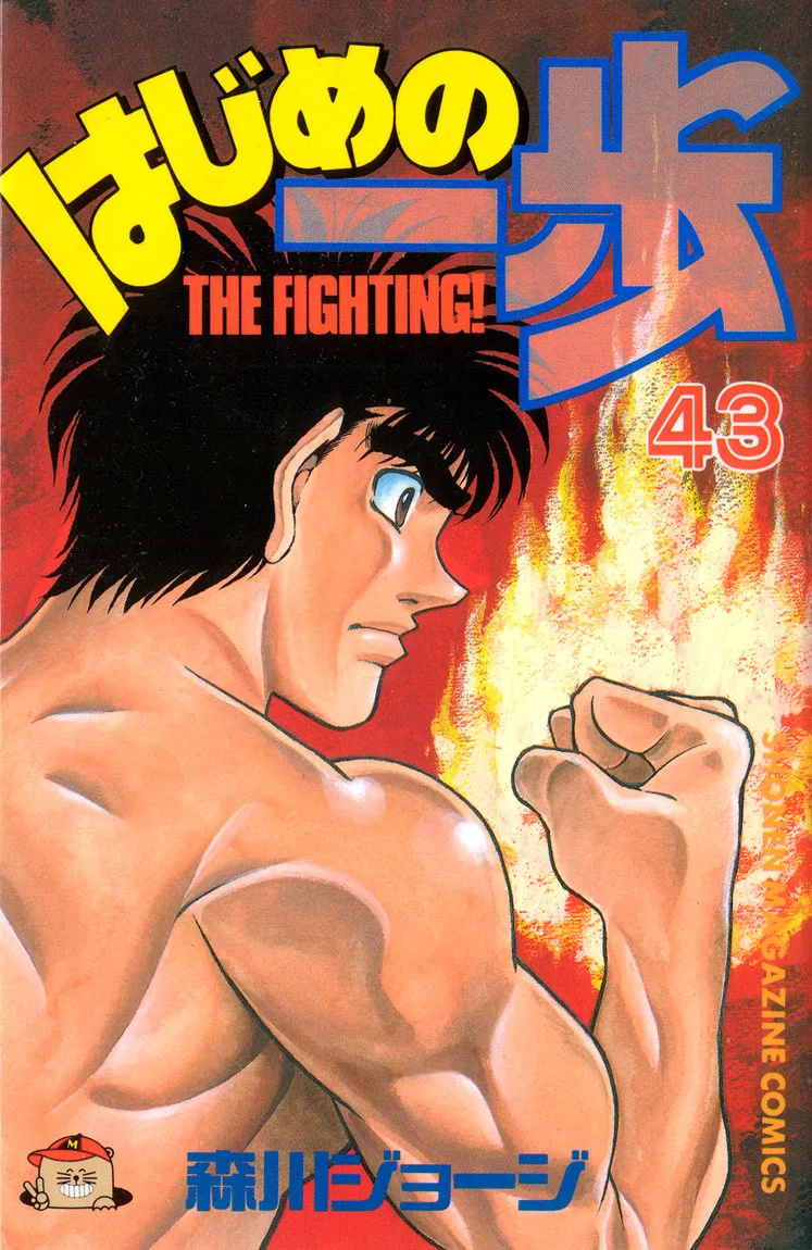 Hajime no Ippo - Chapter 380 - Page 20