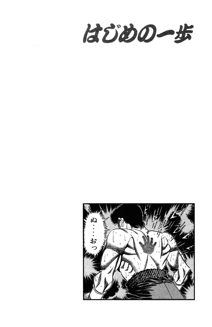 Hajime no Ippo - Chapter 382 - Page 19