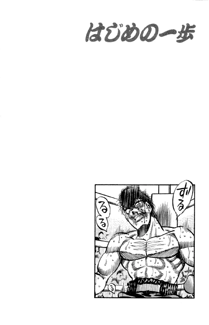 Hajime no Ippo - Chapter 385 - Page 18