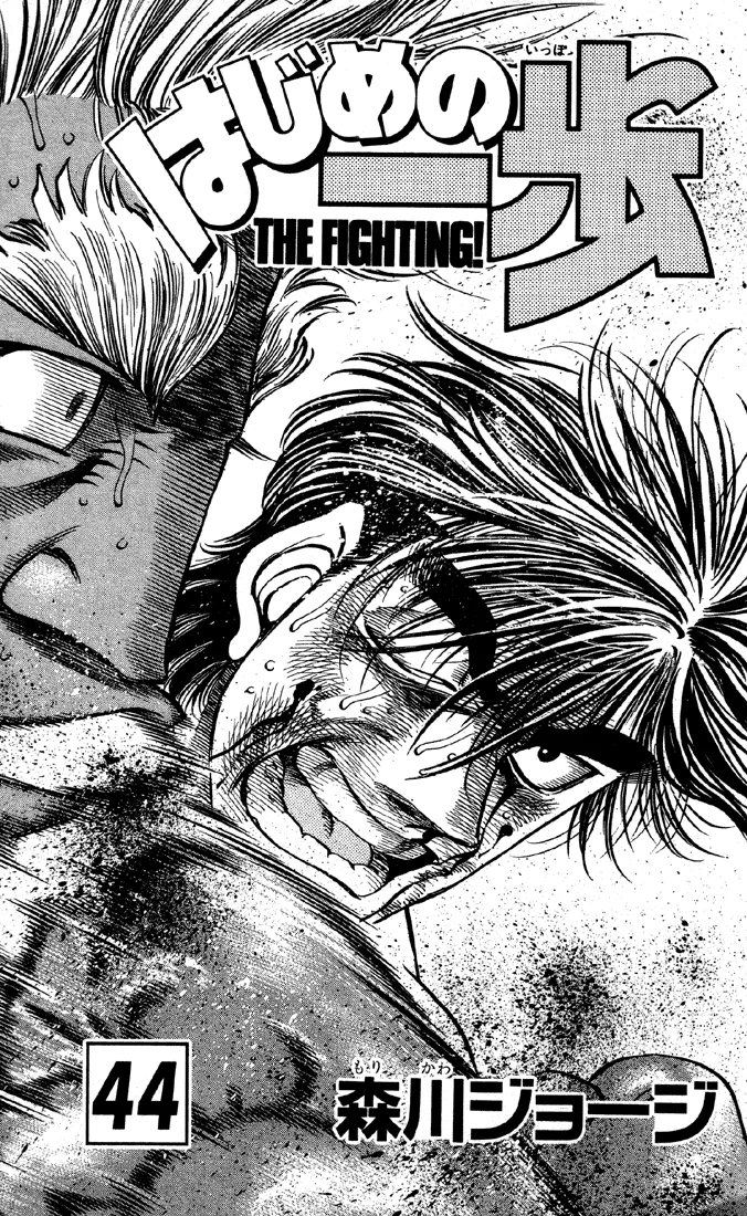 Hajime no Ippo - Chapter 389 - Page 2