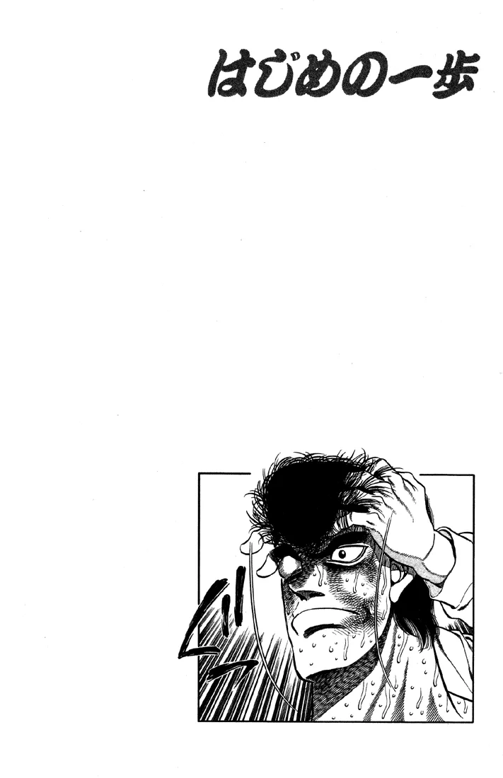 Hajime no Ippo - Chapter 394 - Page 20