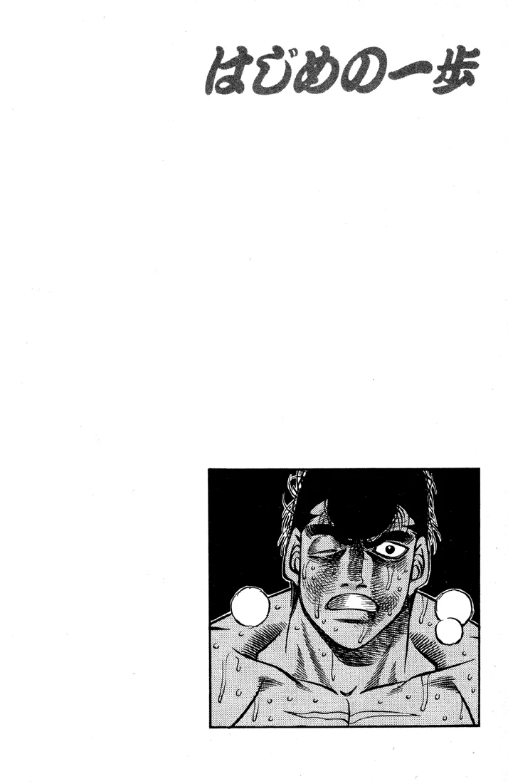 Hajime no Ippo - Chapter 396 - Page 18