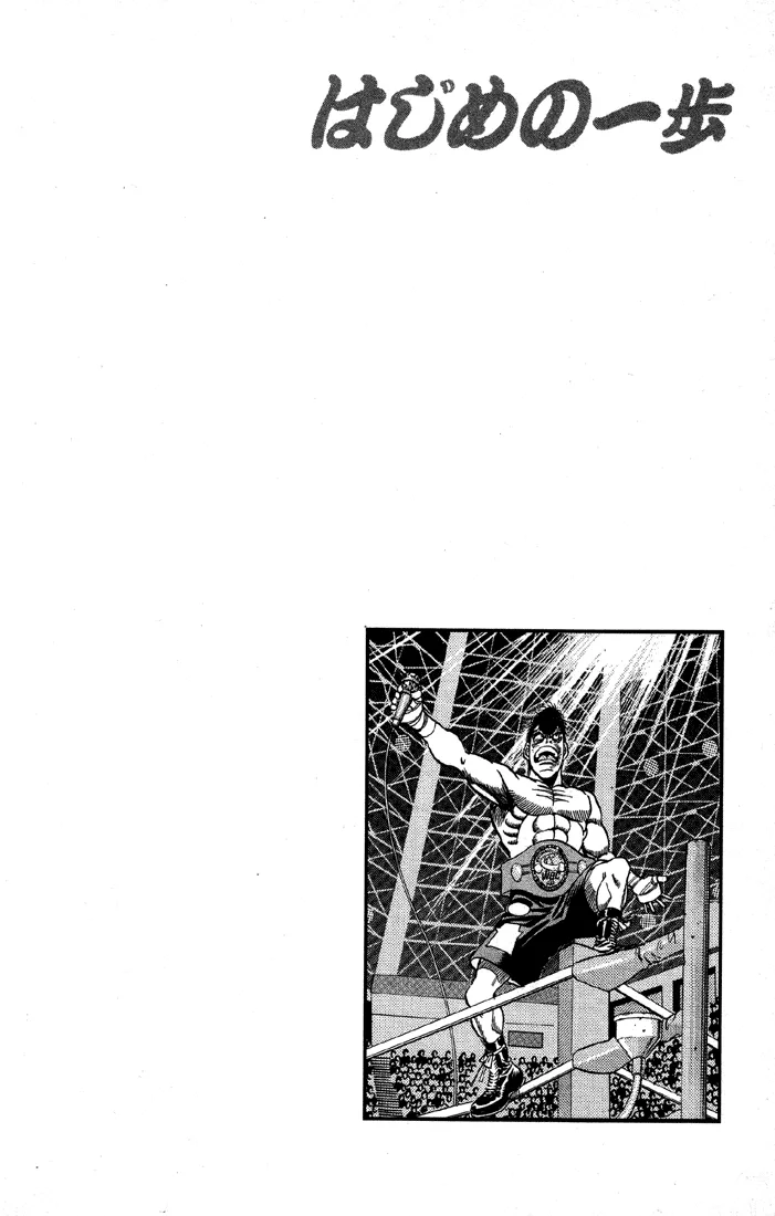 Hajime no Ippo - Chapter 397 - Page 21