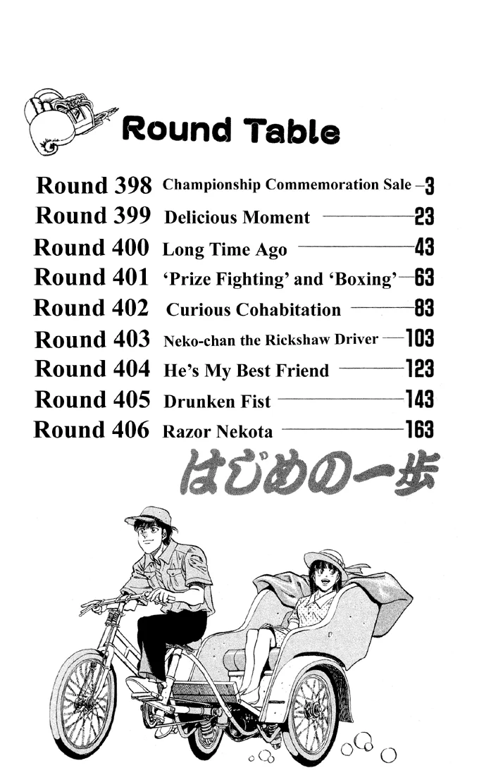 Hajime no Ippo - Chapter 398 - Page 3