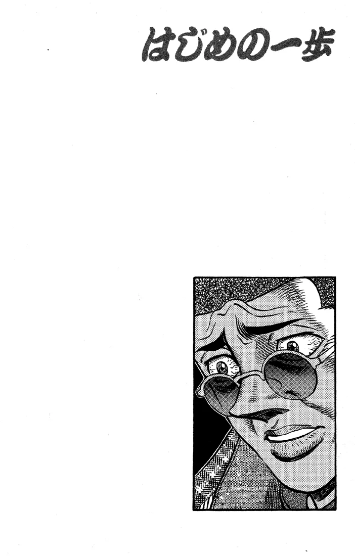 Hajime no Ippo - Chapter 399 - Page 20