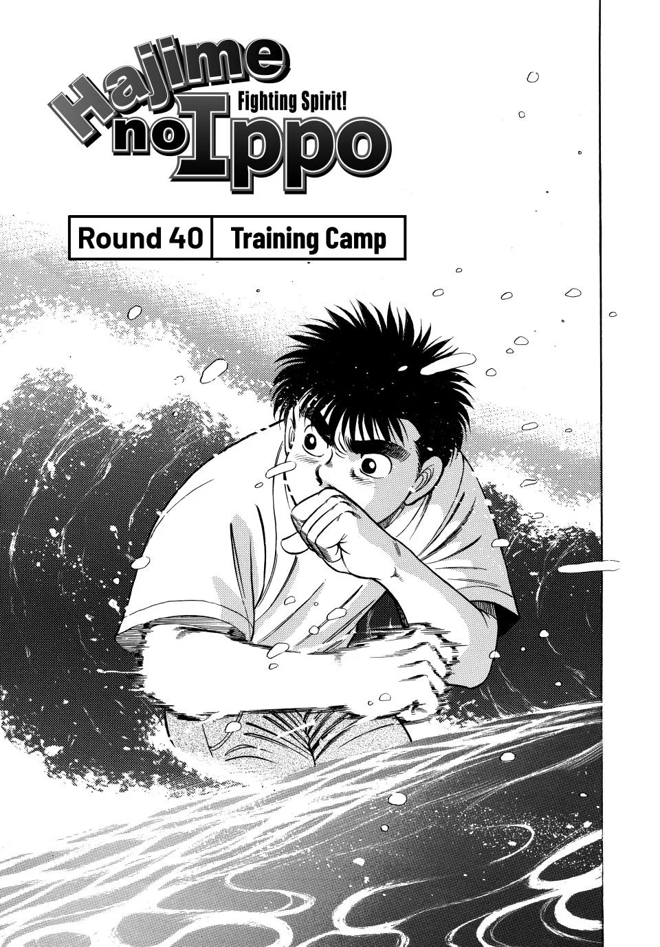 Hajime no Ippo - Chapter 40 - Page 1