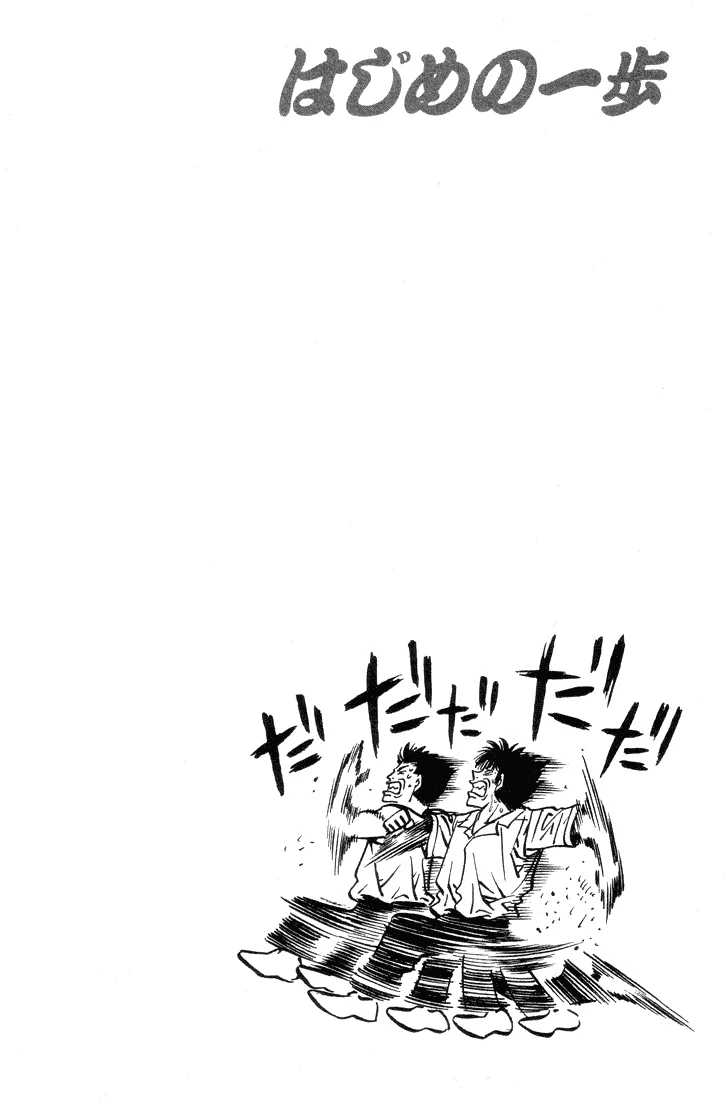 Hajime no Ippo - Chapter 400 - Page 20