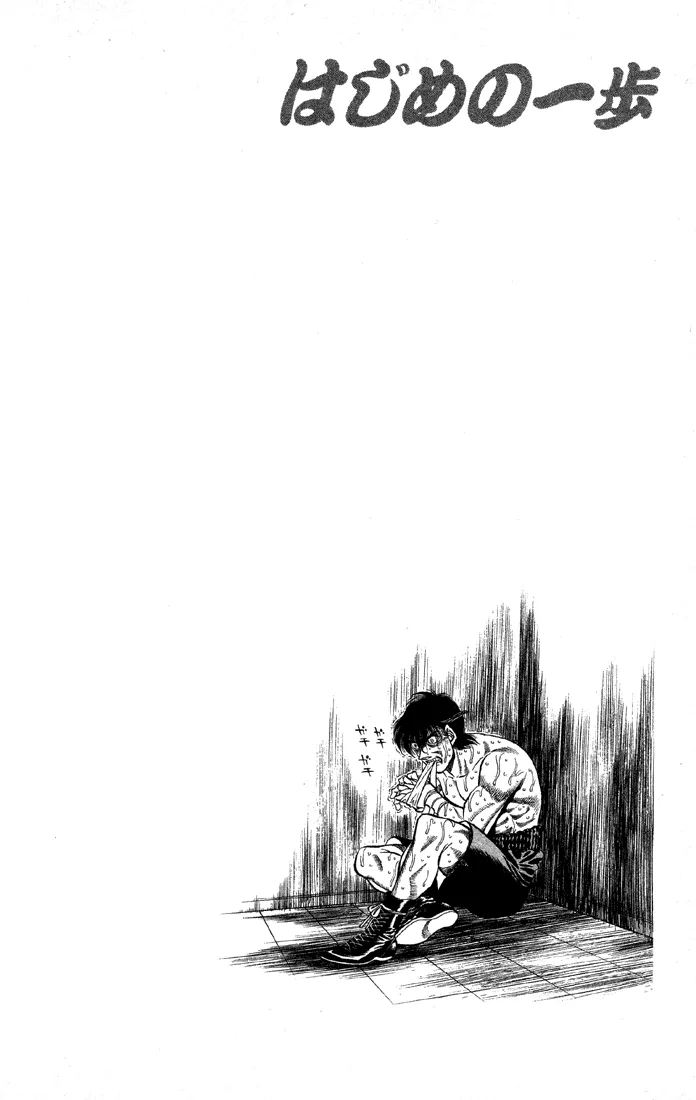 Hajime no Ippo - Chapter 405 - Page 20