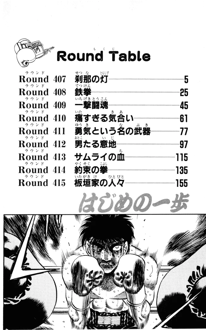 Hajime no Ippo - Chapter 407 - Page 3