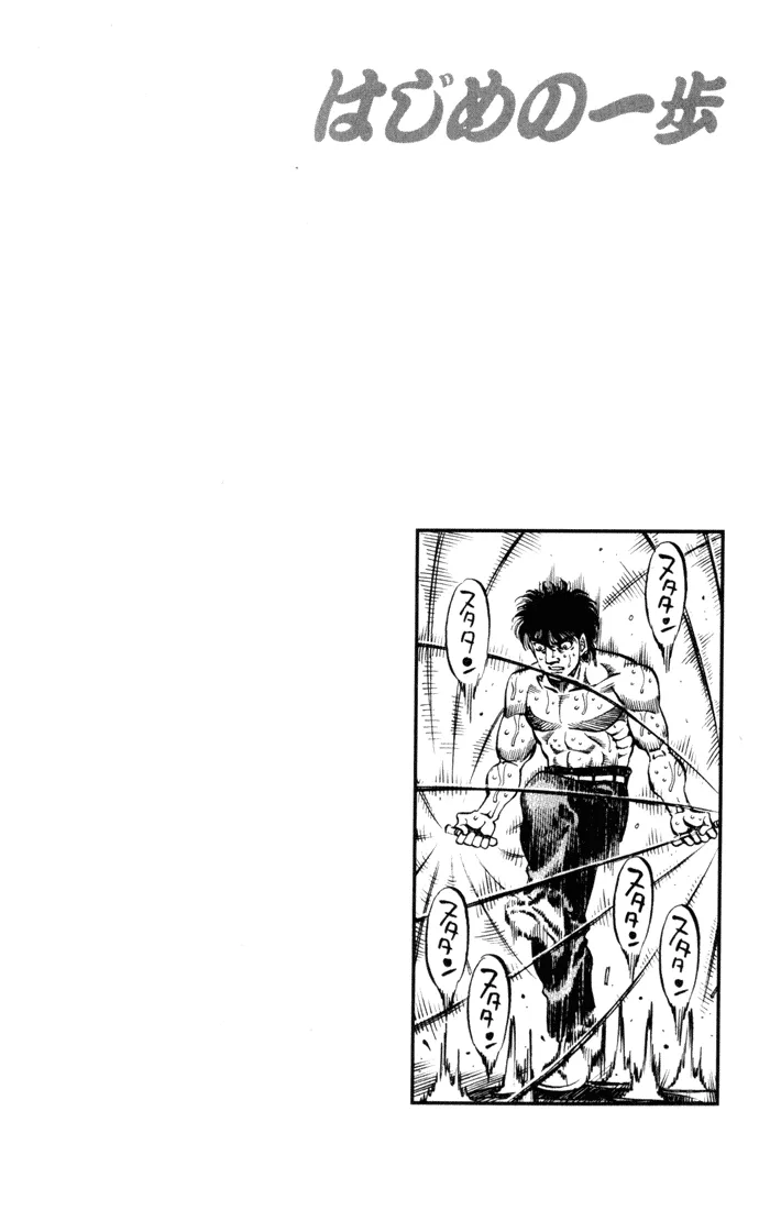 Hajime no Ippo - Chapter 408 - Page 19