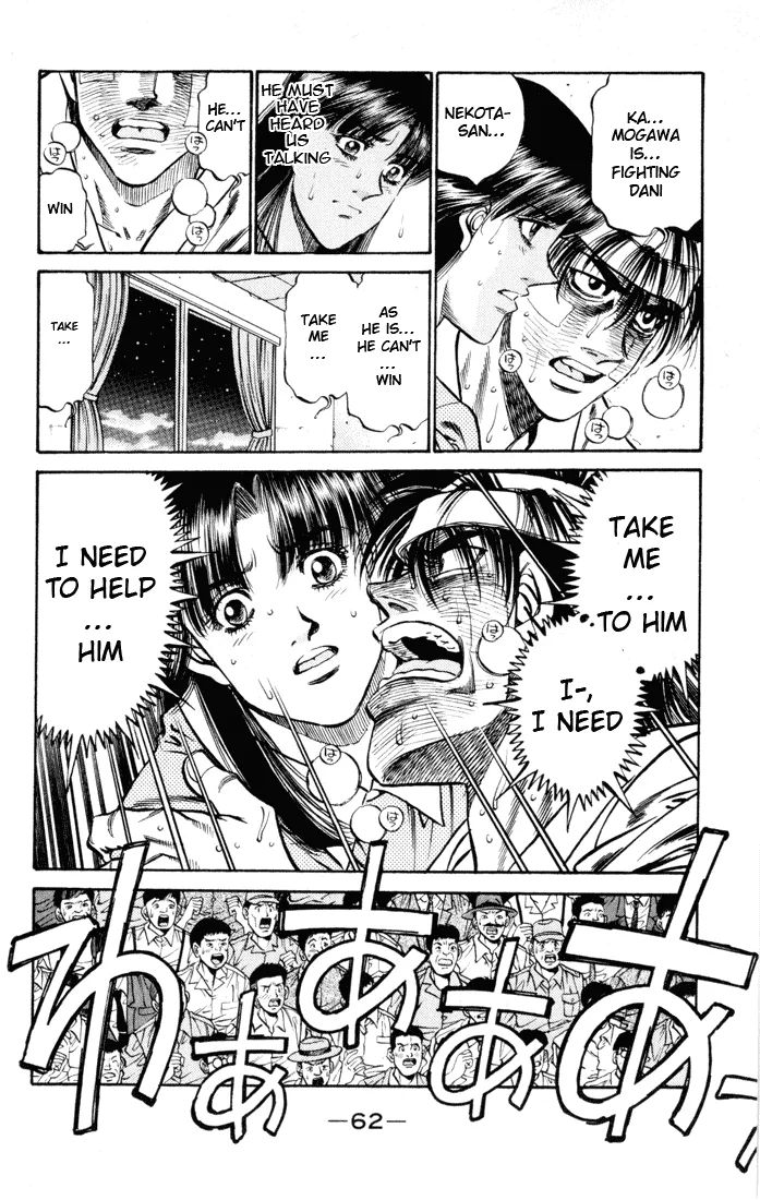 Hajime no Ippo - Chapter 410 - Page 2