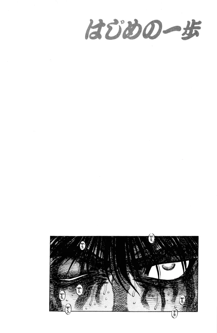 Hajime no Ippo - Chapter 411 - Page 20