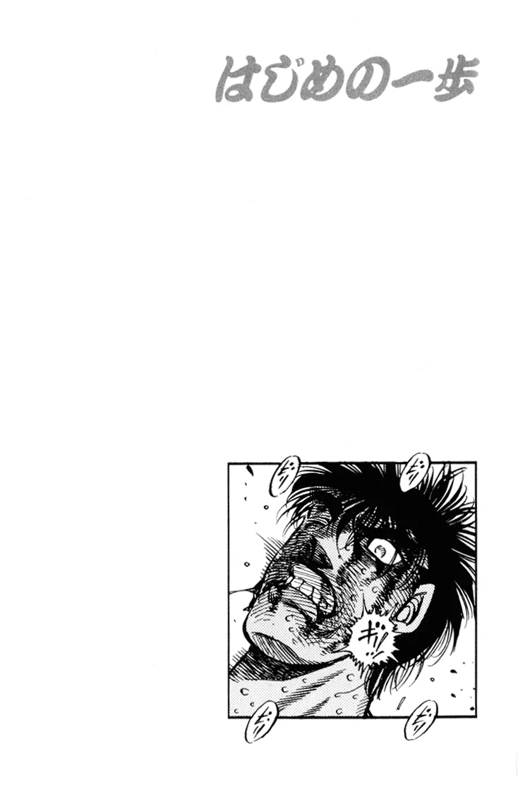 Hajime no Ippo - Chapter 412 - Page 17