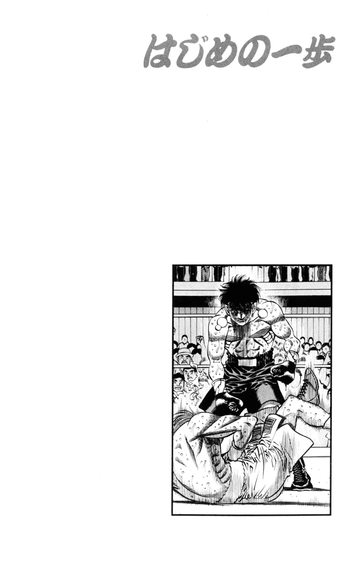 Hajime no Ippo - Chapter 413 - Page 19