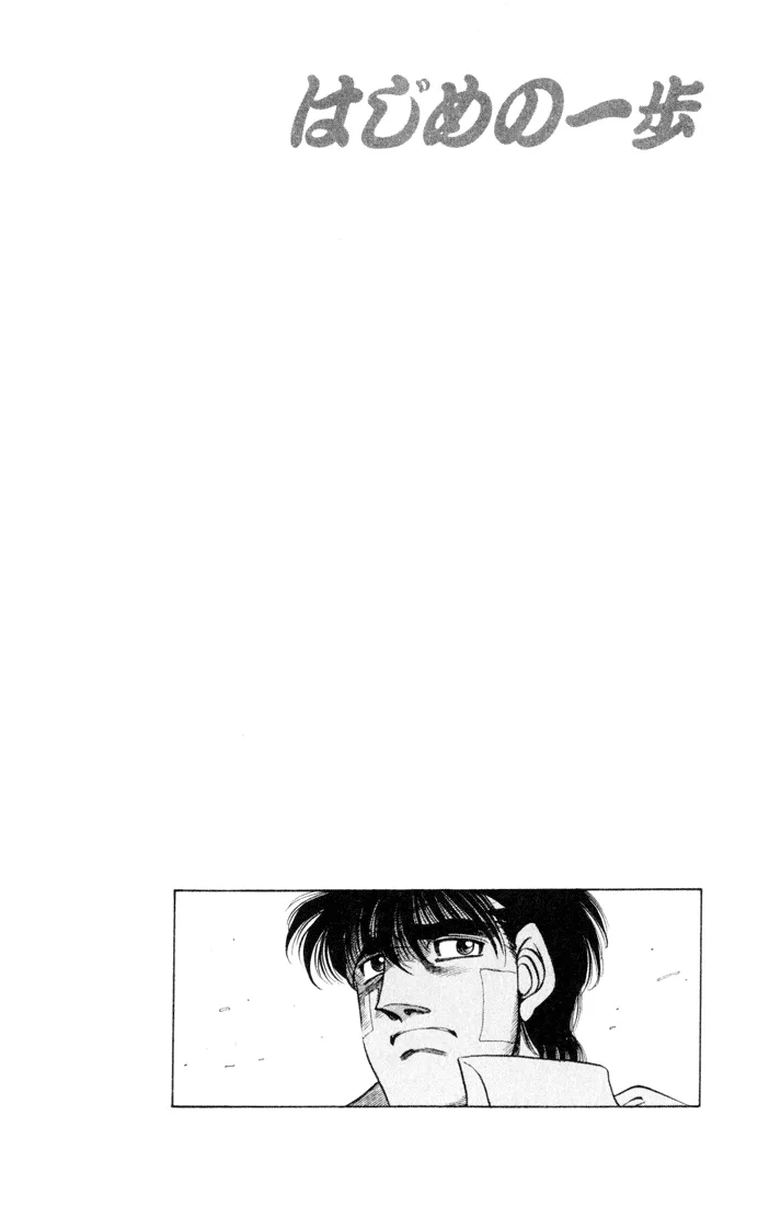 Hajime no Ippo - Chapter 414 - Page 20