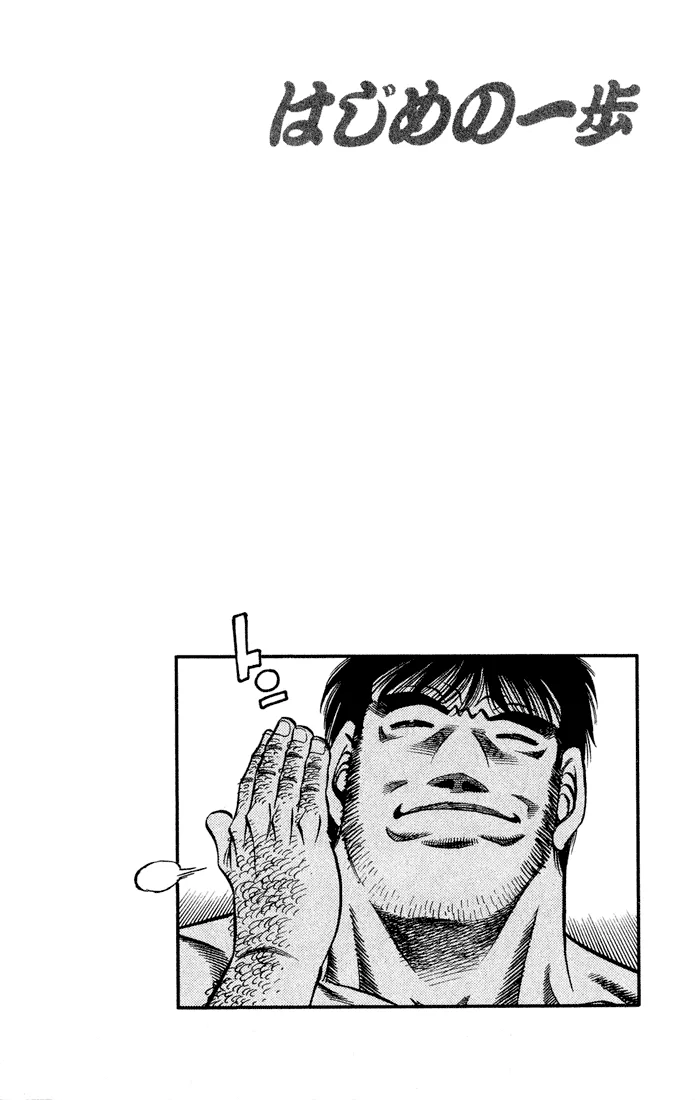 Hajime no Ippo - Chapter 418 - Page 19