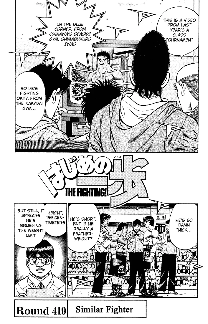 Hajime no Ippo - Chapter 419 - Page 1