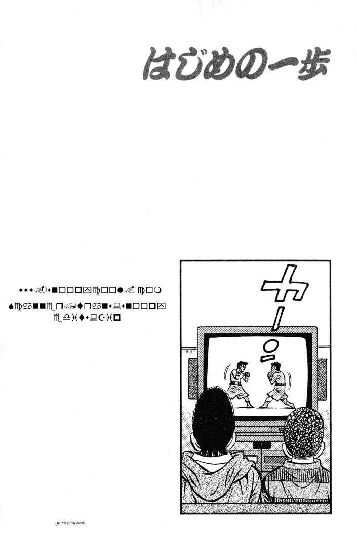 Hajime no Ippo - Chapter 419 - Page 20