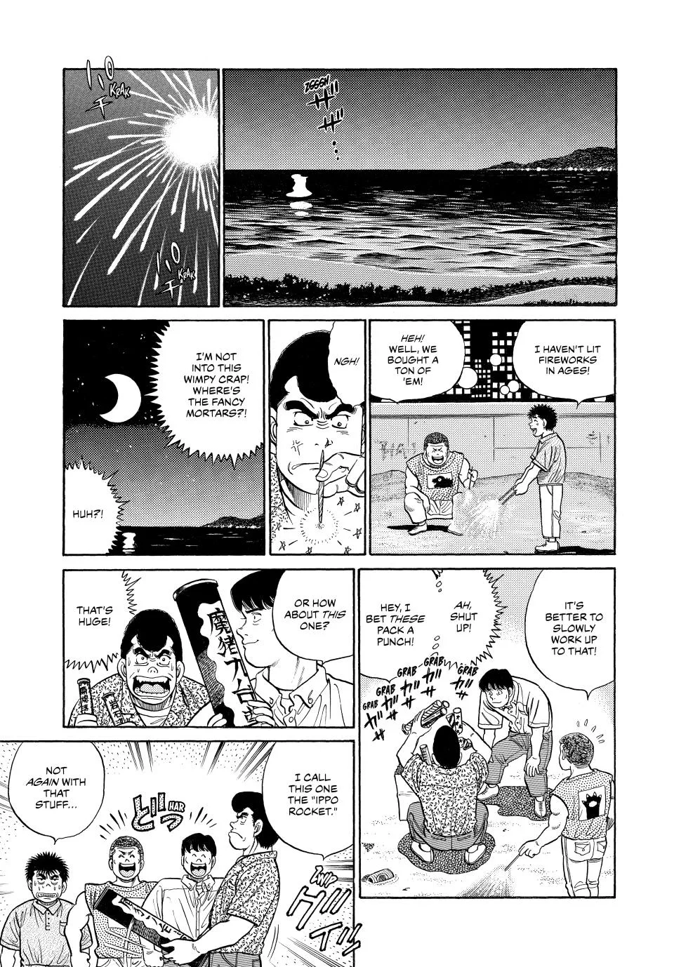 Hajime no Ippo - Chapter 42 - Page 12
