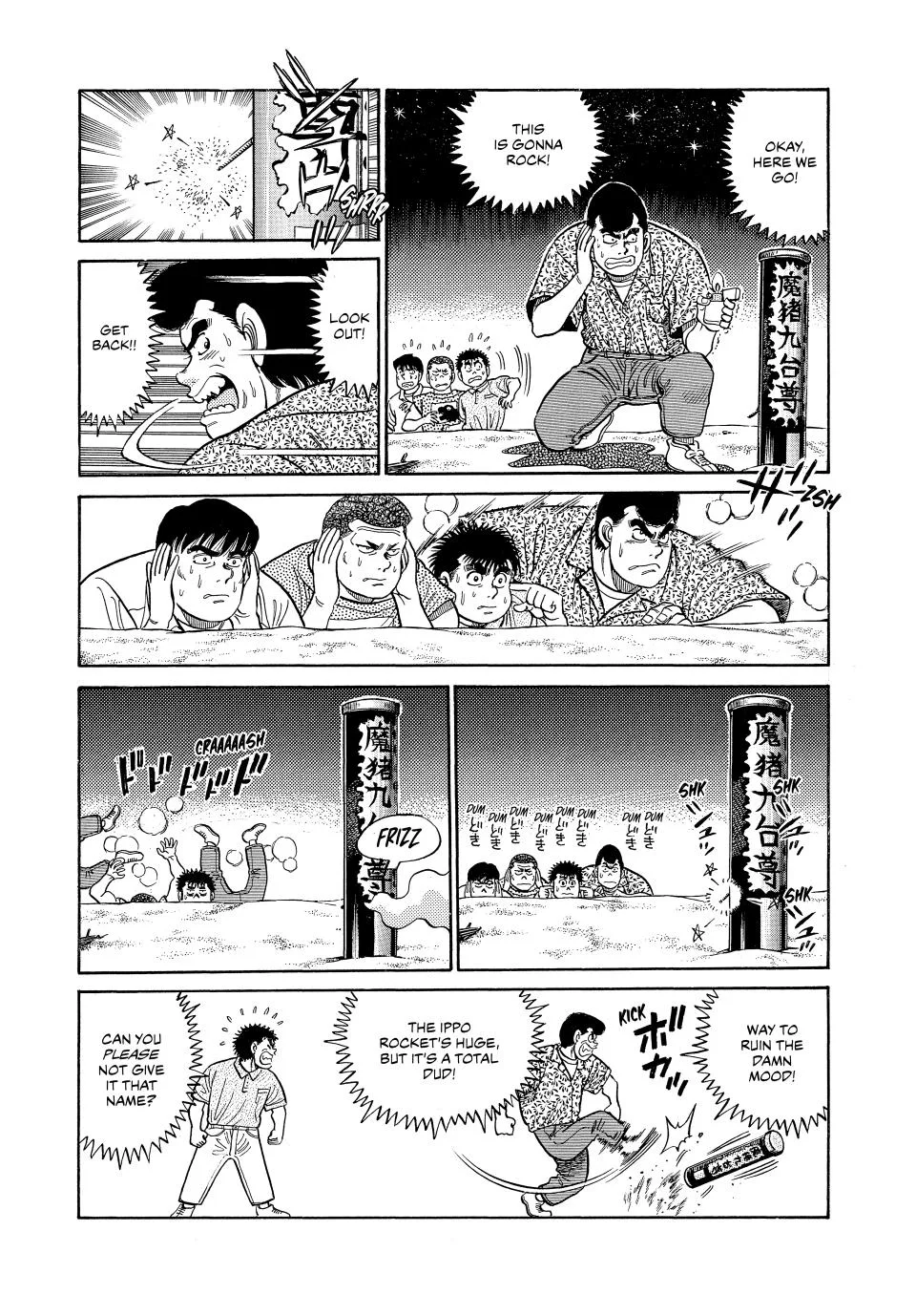 Hajime no Ippo - Chapter 42 - Page 13