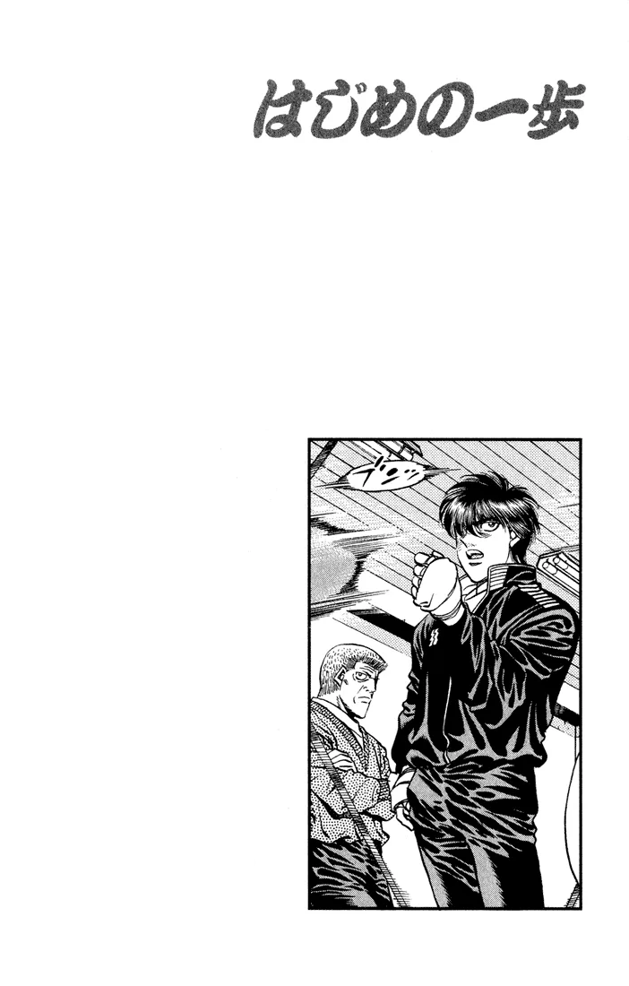 Hajime no Ippo - Chapter 420 - Page 20
