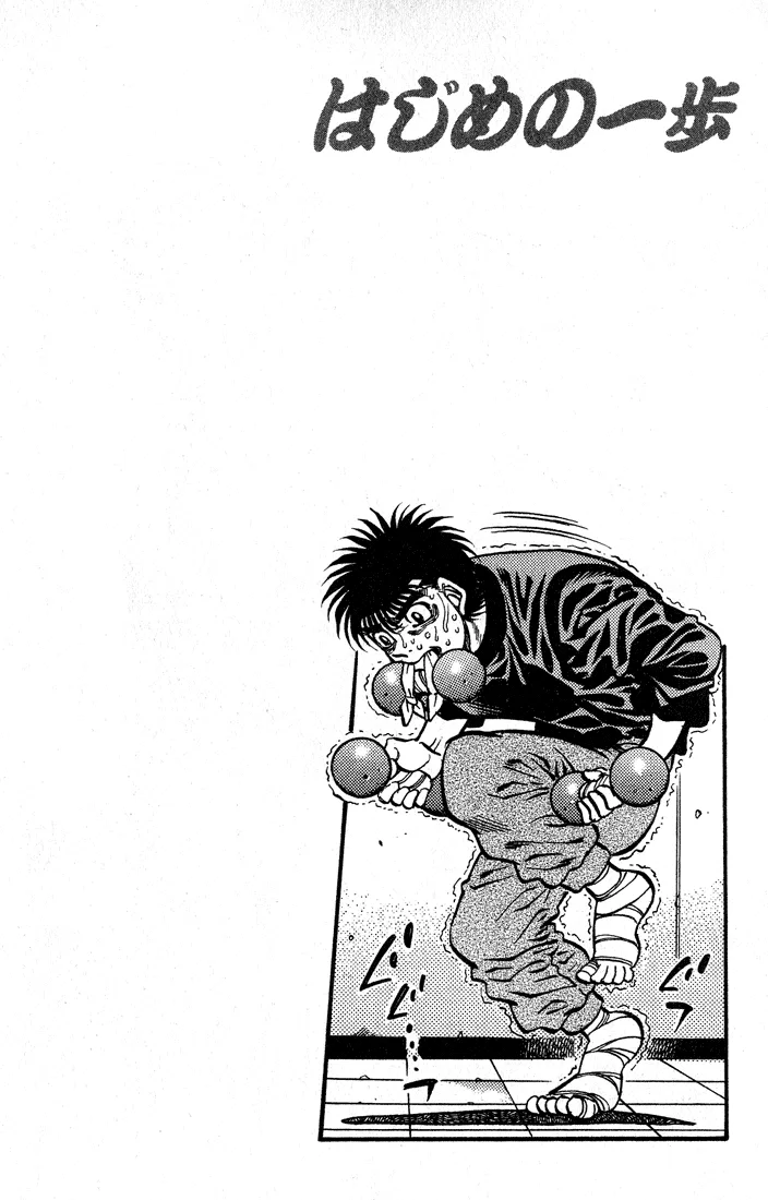 Hajime no Ippo - Chapter 421 - Page 20
