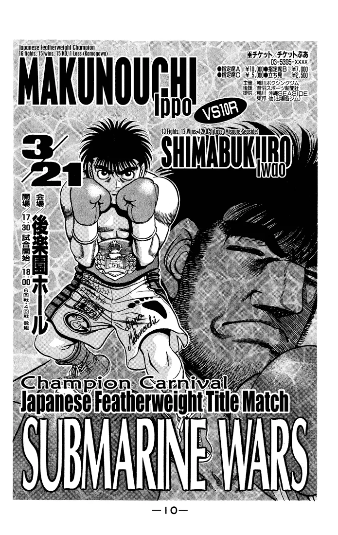 Hajime no Ippo - Chapter 425 - Page 10
