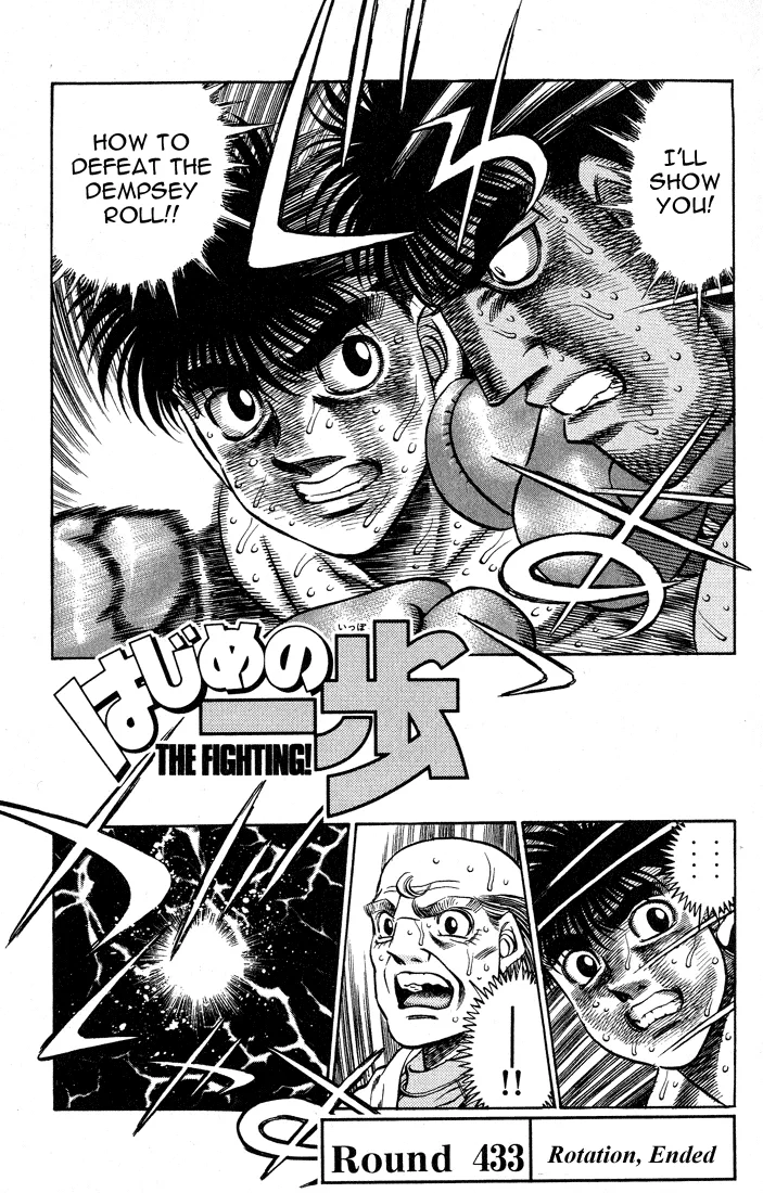 Hajime no Ippo - Chapter 433 - Page 1