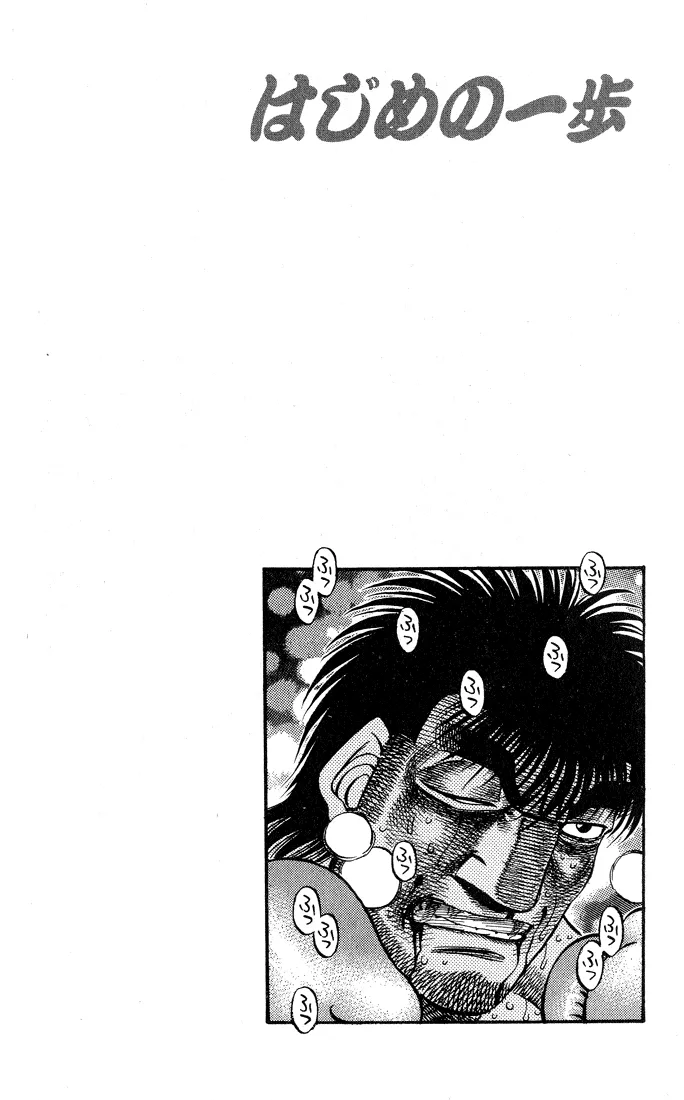 Hajime no Ippo - Chapter 434 - Page 22