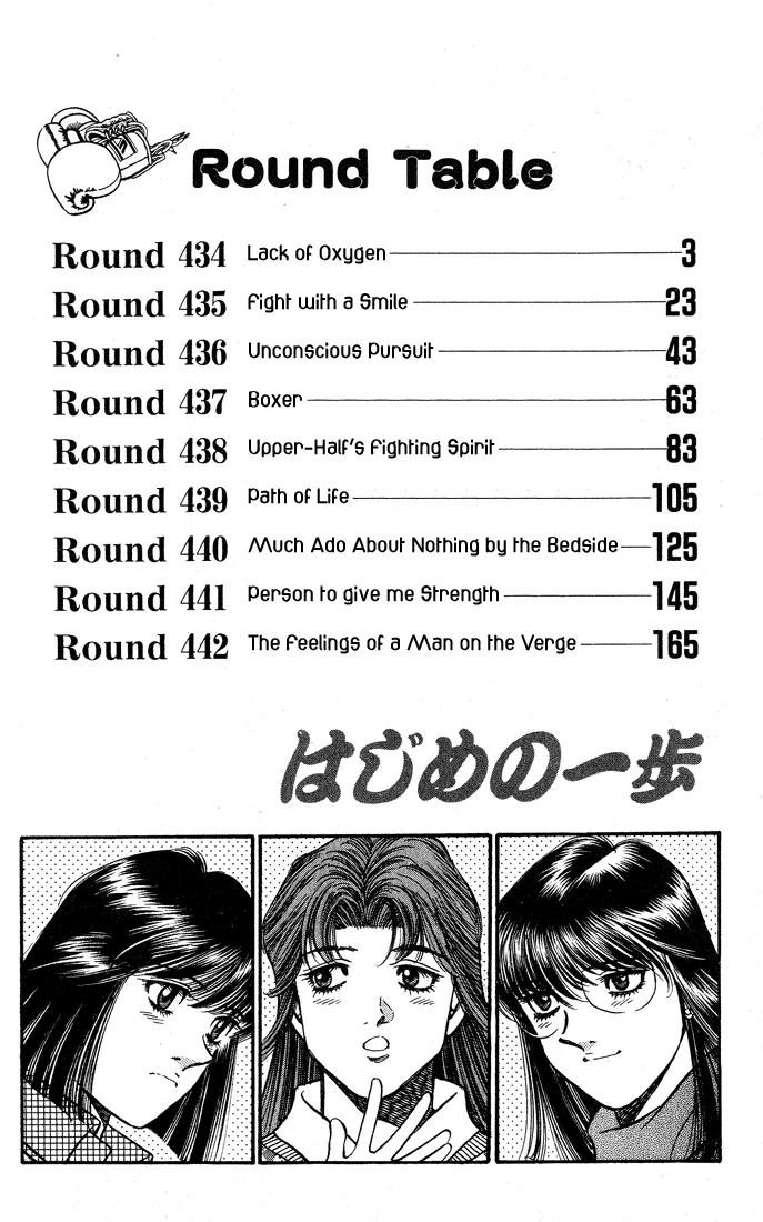 Hajime no Ippo - Chapter 434 - Page 3