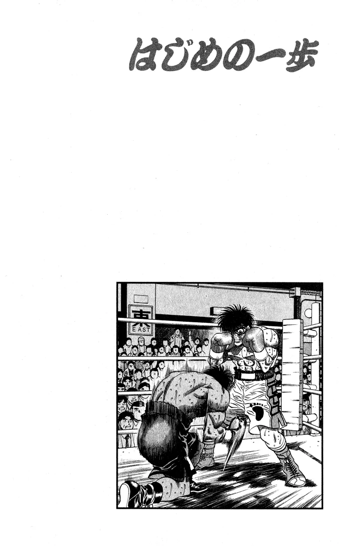 Hajime no Ippo - Chapter 435 - Page 17