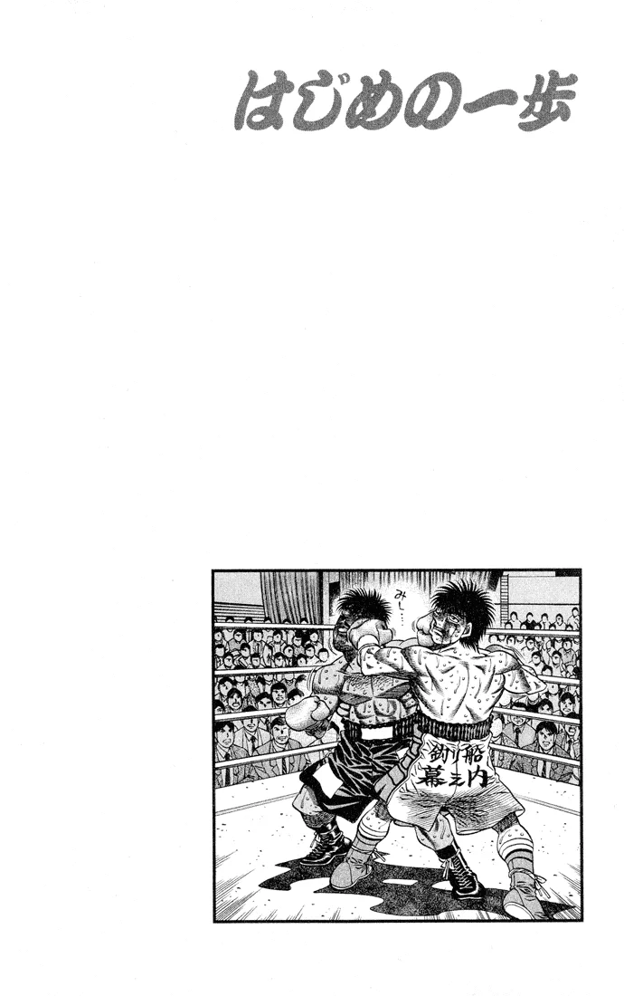 Hajime no Ippo - Chapter 437 - Page 19