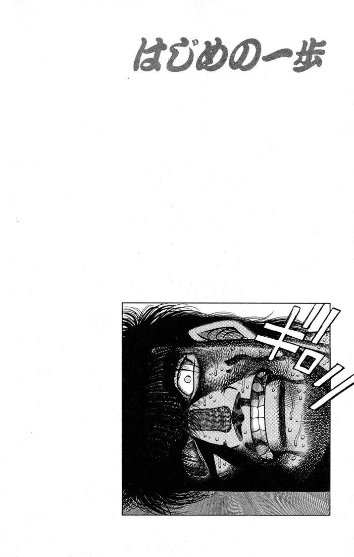 Hajime no Ippo - Chapter 438 - Page 20