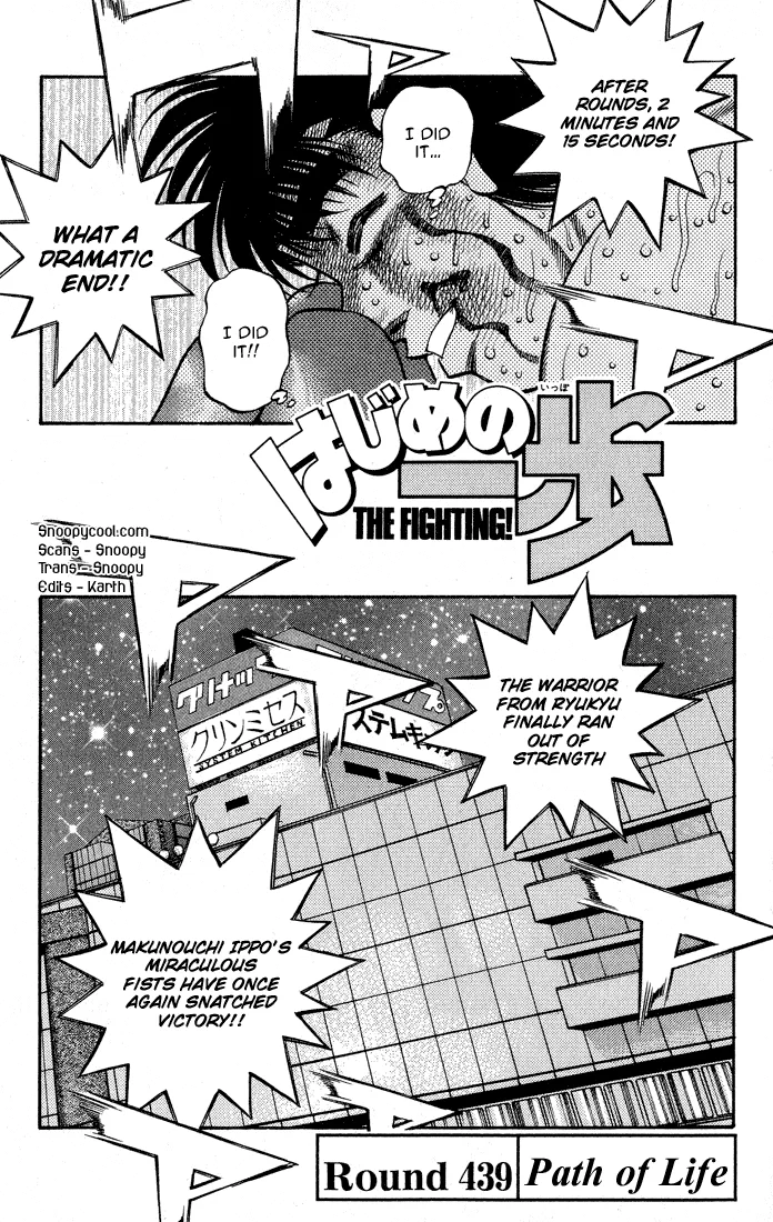 Hajime no Ippo - Chapter 439 - Page 1