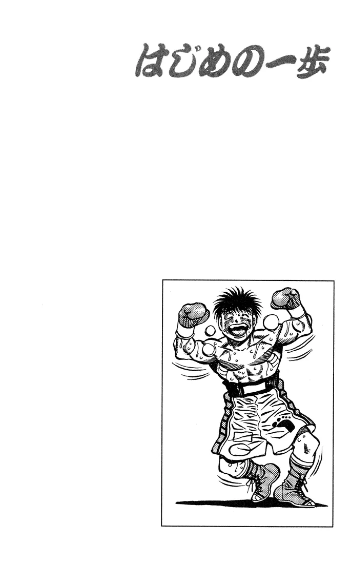 Hajime no Ippo - Chapter 439 - Page 20