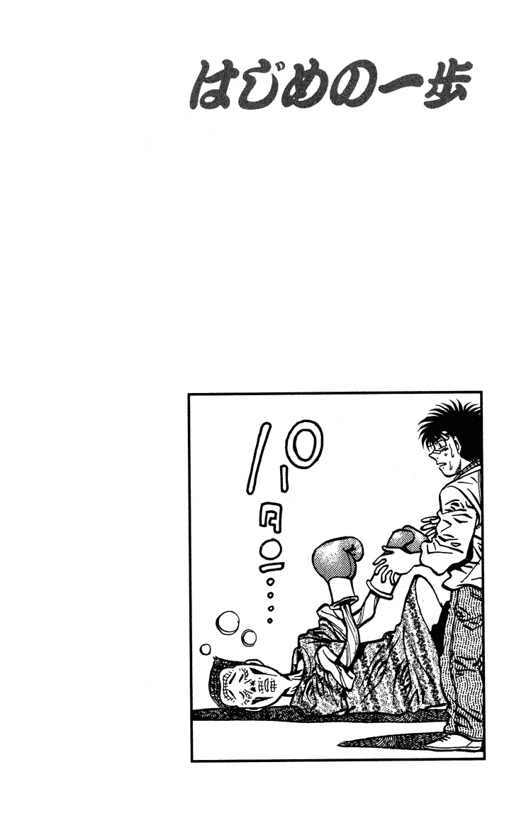 Hajime no Ippo - Chapter 441 - Page 20